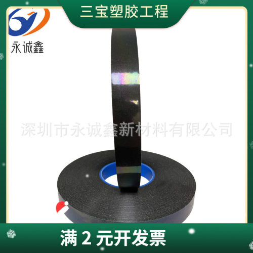 德莎75730双面黑色丙烯酸泡棉胶带 防水抗震强力高粘无痕耐温胶带