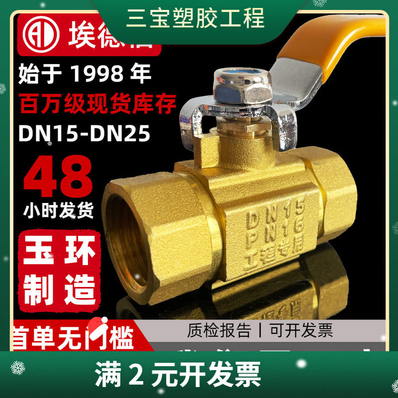 方体黄铜球阀开关热水器玉环阀门水龙头6分自来水阀门开关