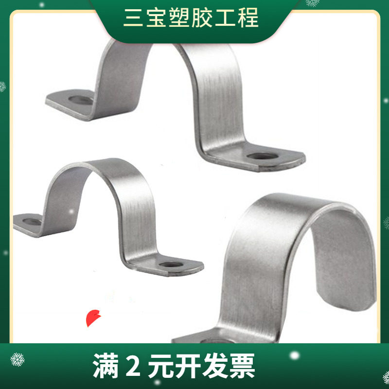 304不锈钢加厚骑马卡马鞍卡欧姆卡U型管卡不锈钢管卡单边骑马卡