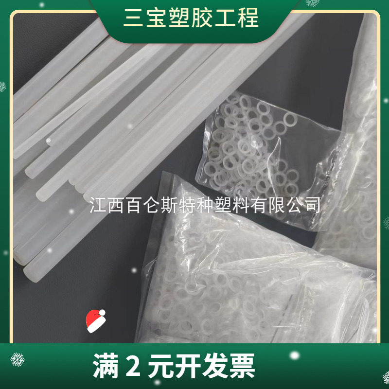 直销聚三氟乙烯棒半透明棒pvdf棒耐低温三氟棒耐酸碱pctfe棒