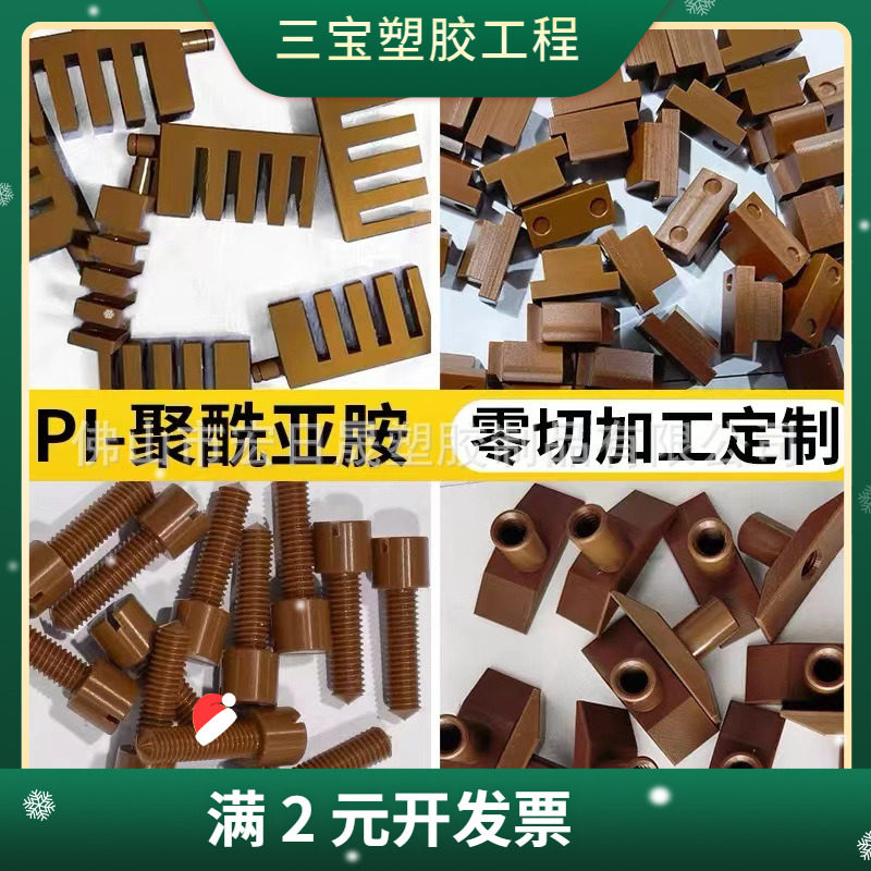 进口PI圆棒Vespel-SP1棕褐色PI板耐高温特种材料聚酰亚胺板PAI板