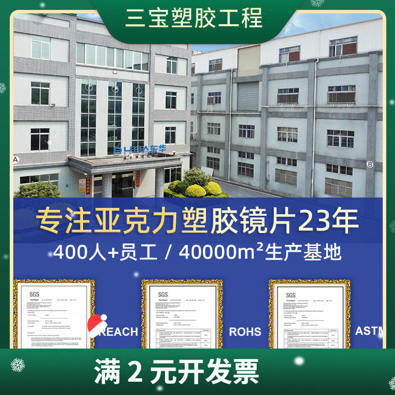 金色亚克力镜面板亚克力白色黑色ps镜子防雾镜片有机玻璃镜片