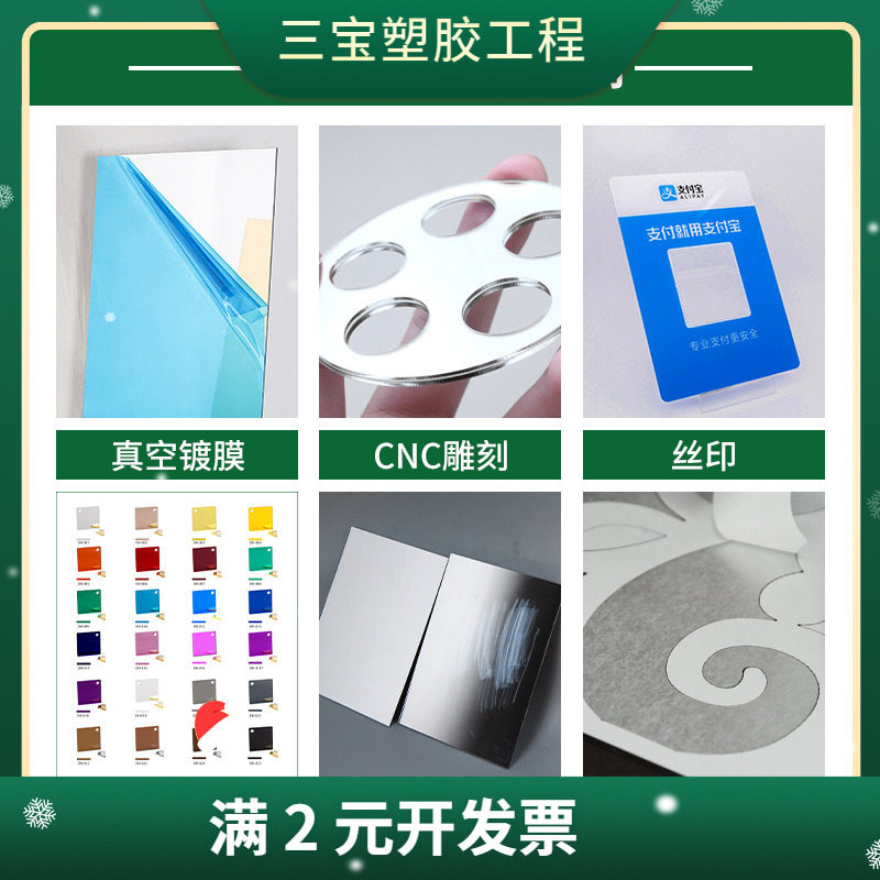 激光切割2.0mm亚克力镜片PS PC茶色双面镜面板PMMA镜片