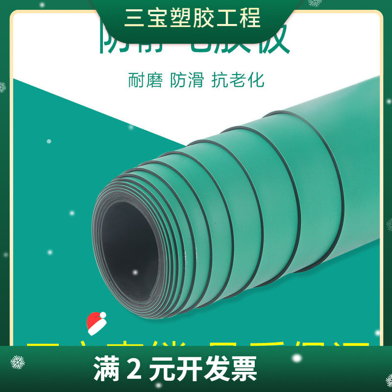 防静电台垫桌垫桌布 防滑实验室胶皮绿色pvc橡胶垫2mm3mm直销