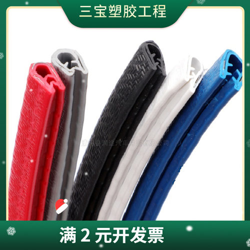 工程机械包边条防擦条防护条铁板护条防撞条机柜边条封边条