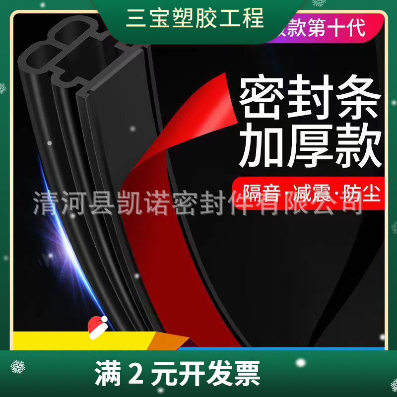 汽车密封条特大号加厚车门隔音降噪防水防尘防风胶条门缝胶条通用