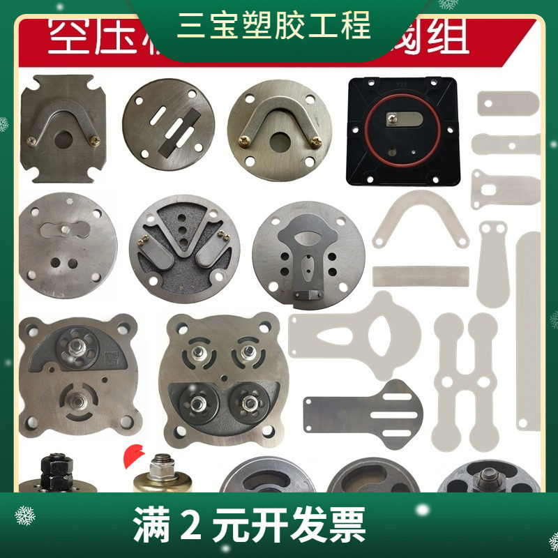 无油空压机阀片皮带式活塞打气泵阀片缸盖阀板钢铁片0.25/0.9/0.6