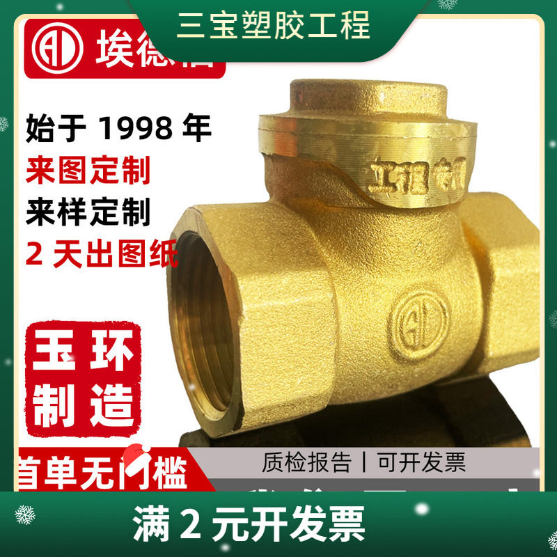 定制单向防倒流止水阀自来水管道防反水逆止阀自闭阀旋起式止回阀