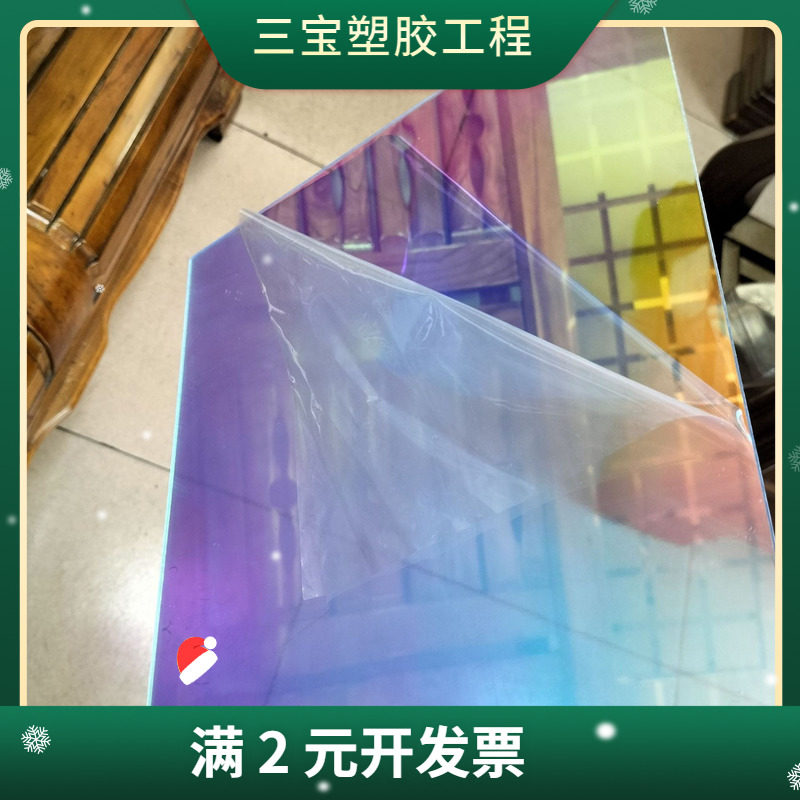 PS婚庆地板有机玻璃塑料镜片银色规格1220*1830镜面电镀反光镜片