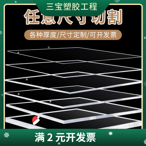 高透明亚克力板彩色pmma板材有机玻璃ps激光切割印刷热弯加工