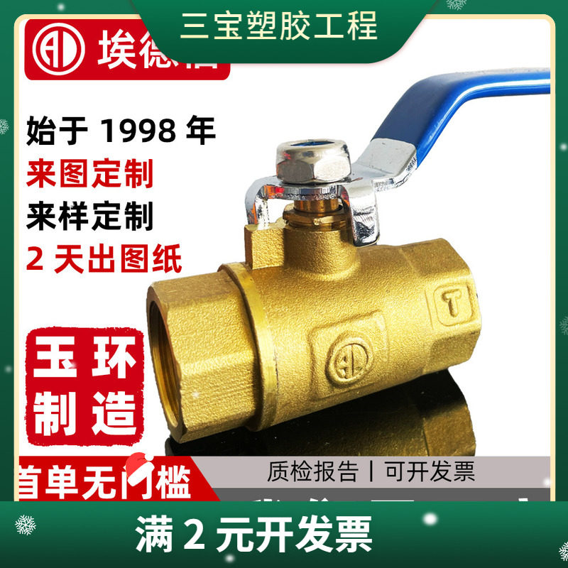 定制玉环铜阀门生产水管阀门家用自来水铜球阀开关4分大流量