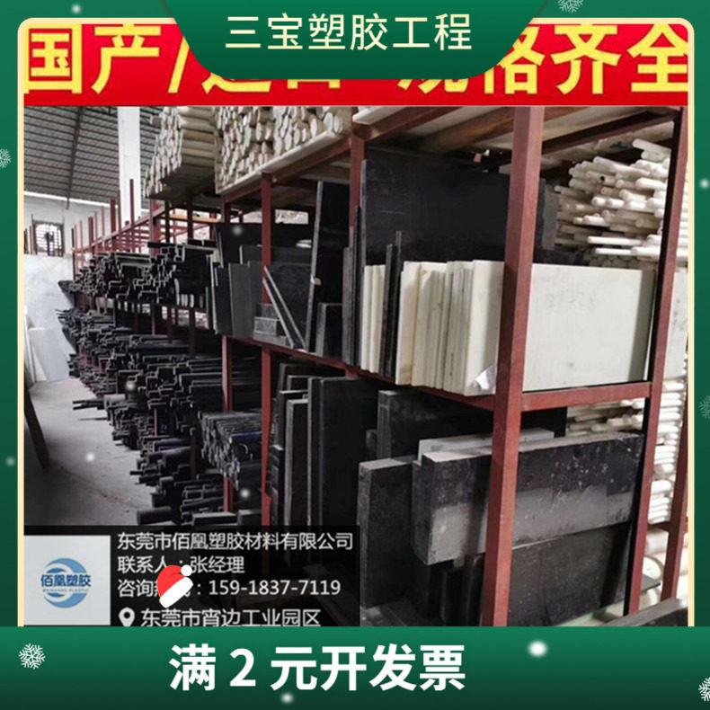 加工PAI板 PBI棒 琥珀色PSU PES棒peek板 赛钢POM板 CPVC板 PEI板