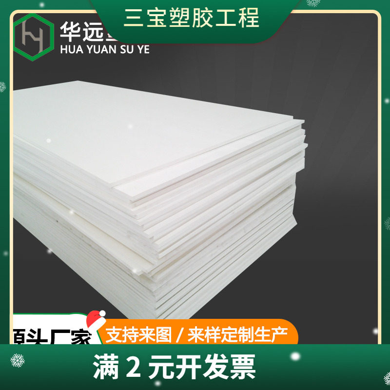 进口全新料阻燃UHMWPE高分子板材 地面铺设自润滑聚乙烯板