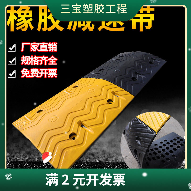 优质橡塑减速带橡胶道路减速板限减速带减速垄