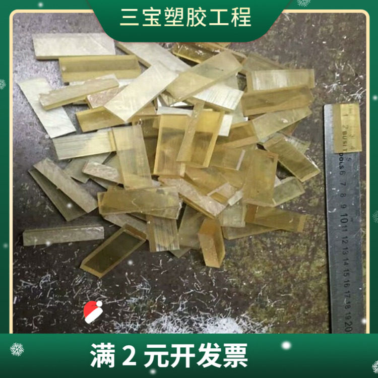 PSU板方块 PSU棒 半透明聚砜板 耐磨PSU棒 耐高温琥珀色PSU板