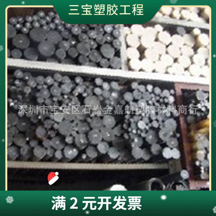 黑色PPO PPE 进口PPO棒 优质PPO耐磨材料