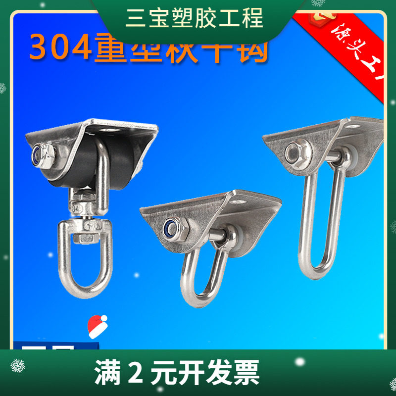 304不锈钢秋千挂钩旋转承重挂钩 吊椅吊床固定盘瑜伽拳击秋千配件