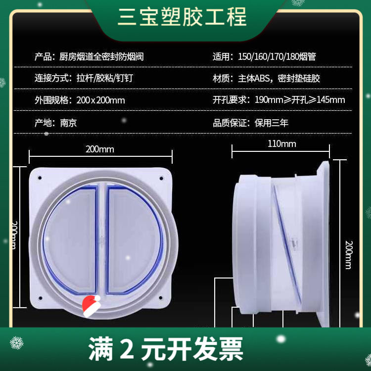 油烟机止逆阀厨房止回阀公共烟道排烟管卫生间出风口防烟宝