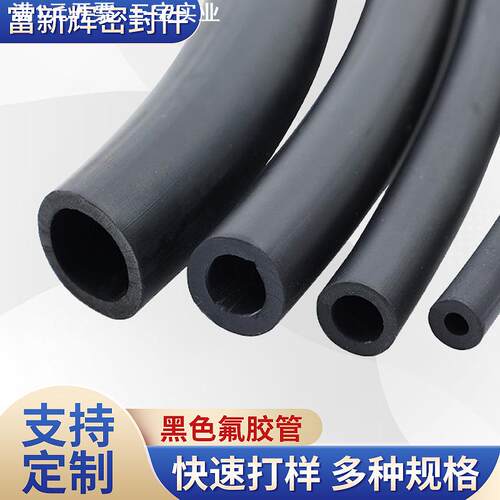 氟胶管 FKM氟橡胶软管耐腐蚀耐酸碱耐高温耐油2mmm4mm5mm6mm7mm