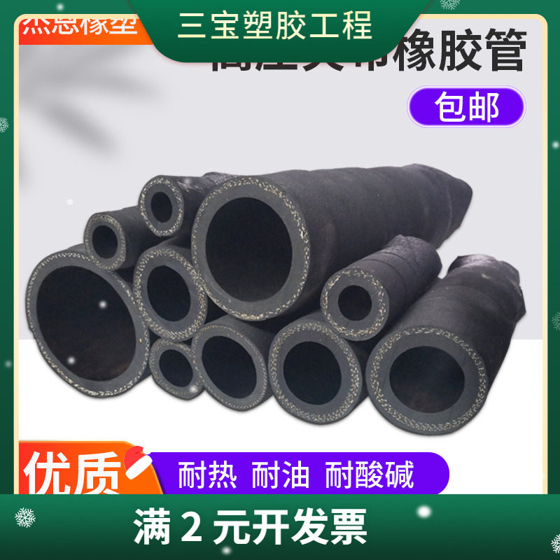 黑色夹布橡胶管耐高温耐热耐油输水管喷砂管蒸汽管高压管软管皮管