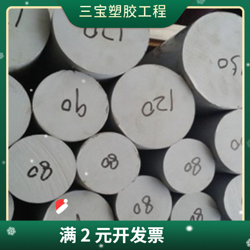 供应白色PBT棒 进口PBT棒 聚对苯二甲酸丁二醇酯板 PBT棒