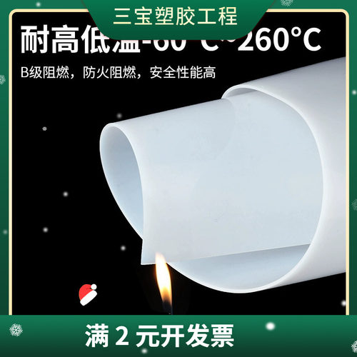 白黑色硅胶板背胶硅胶膜硅橡胶板耐高温食品级30度硅胶1/2/3/4/5m