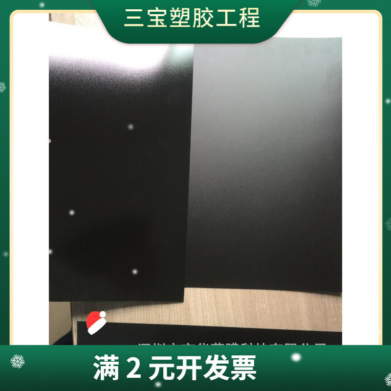 黑色阻燃聚碳酸酯薄膜 PC870