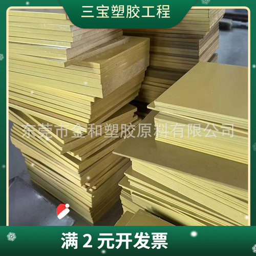 PAI板棒聚酰胺酰亚胺板耐磨耐高温黄褐色6mm5mm3mm2mmPAI板材