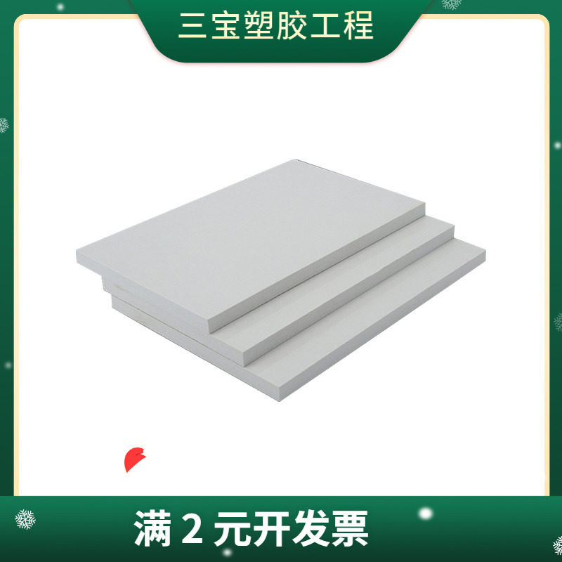 白色SMC高压绝缘板 耐高压耐腐蚀板 高压开关柜配电柜绝缘板 来样