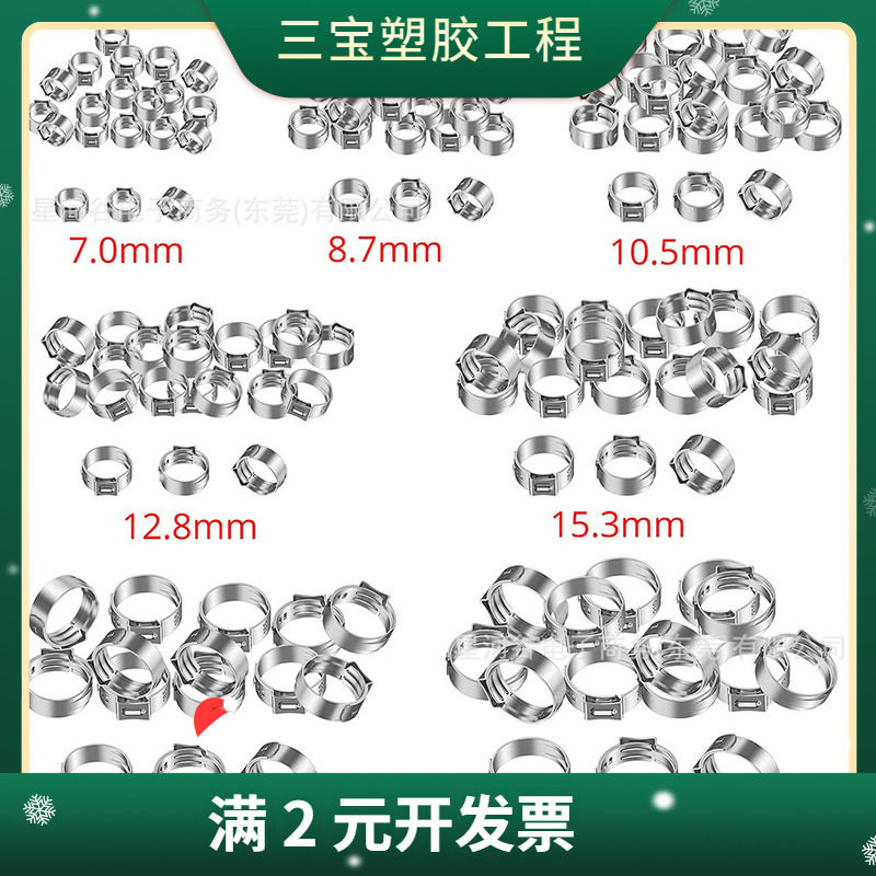 130PCS盒装单耳环箍不锈钢卡箍 密封管夹7种规格单耳无极弹性箍圈