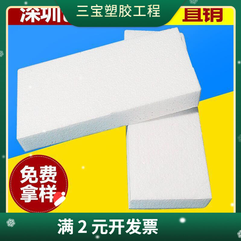 泡沫片eps泡沫板 聚苯乙烯泡沫板 白色泡沫防震包装材料