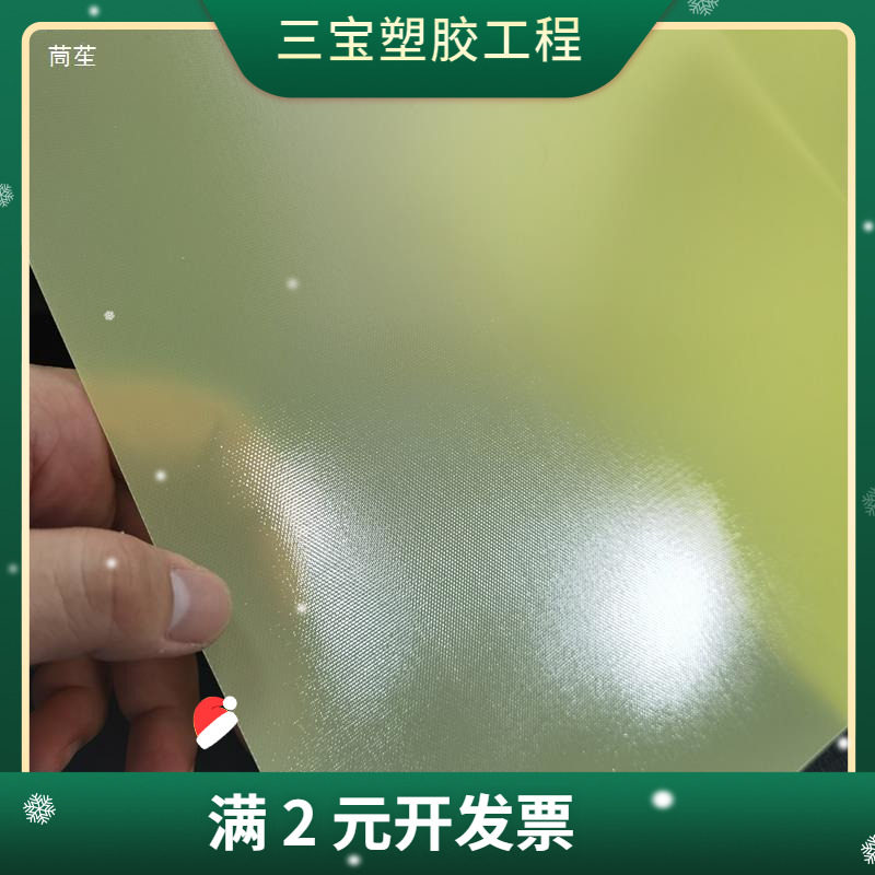 双面磨砂FR-4玻纤板 0.2厚度手机皮套盖面板 锂电池绝缘隔板