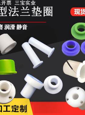 M10绝缘法兰衬套轴套电晶体衬套凹凸台阶垫片垫圈插销套空心堵头
