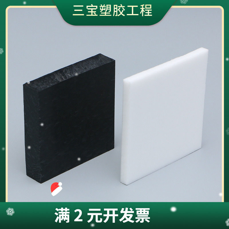 POM聚甲醛板赛钢板黑色POM聚甲醛板彩色塑料板材聚甲醛板定 制
