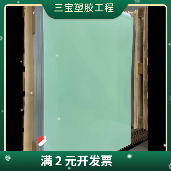 FR4玻纤板厂锂电池配电箱环氧绝缘板绿色阻燃耐温防静电定 制