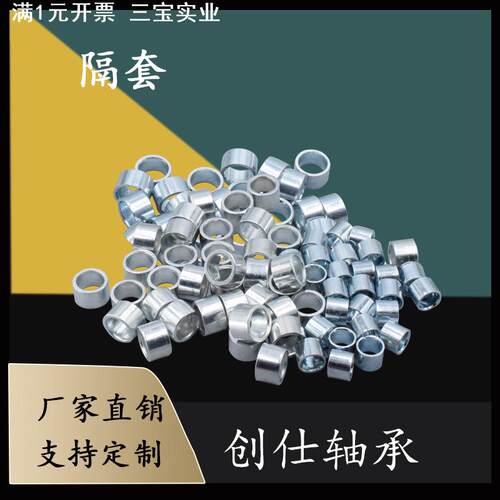 可定尺寸曲轴镀锌隔套发黑隔套耐磨套轴套轴承挡圈滑板垫圈