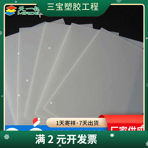 佛山供应PS板材HIPS片材广告PS吸塑板来图来样定 制
