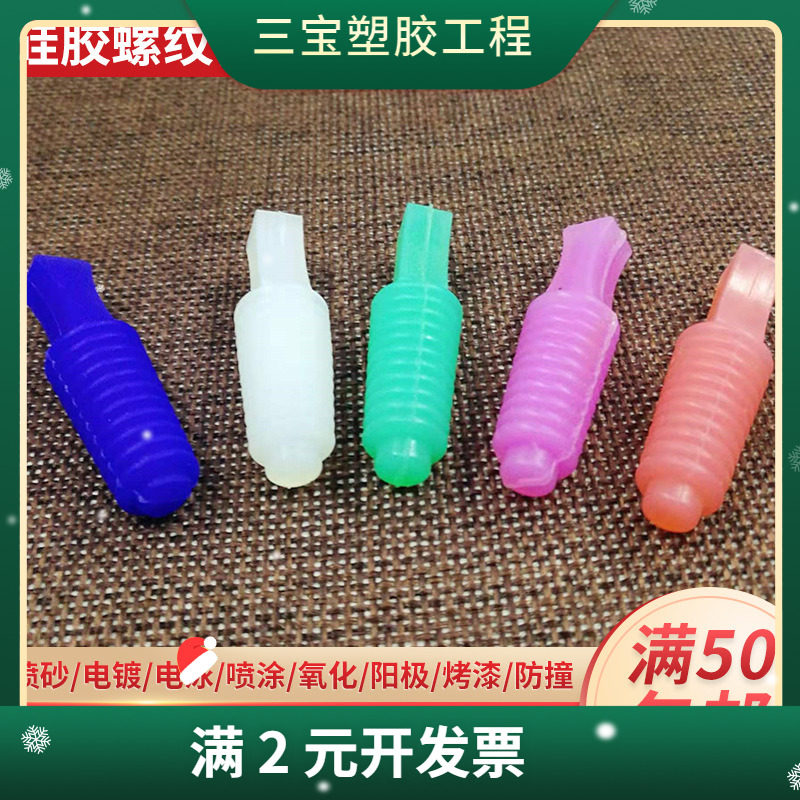 新款m4-m32螺纹塞 喷砂抛丸振动不掉的塞子 弹性耐温硅胶堵头盖子