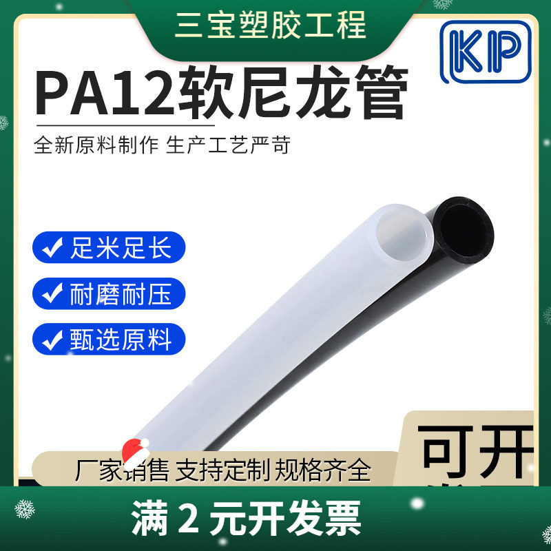 pa12软尼龙管 高压气管 冷却水管 透明润滑油管 高温耐腐蚀亚大管