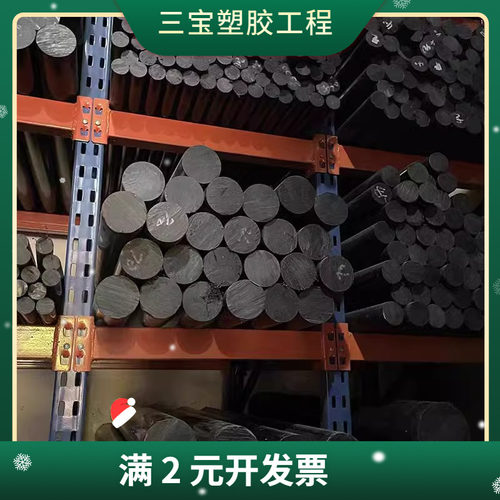 PPO棒 聚苯醚板 德国黑色绝缘阻燃抗冲击拉伸PPO板材加工非标