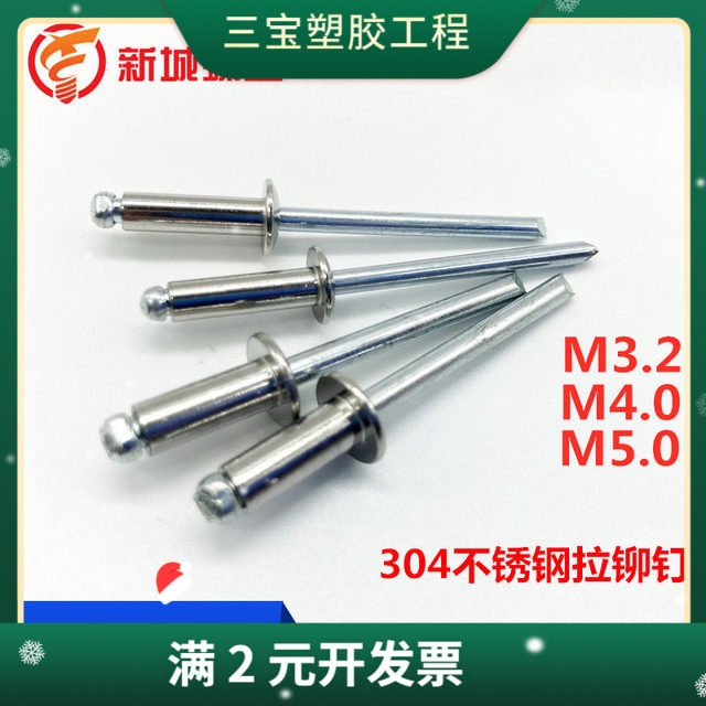 厂价销售304不锈钢拉铆钉(半钢)圆头抽芯拉铆钉规格M3-M5系列