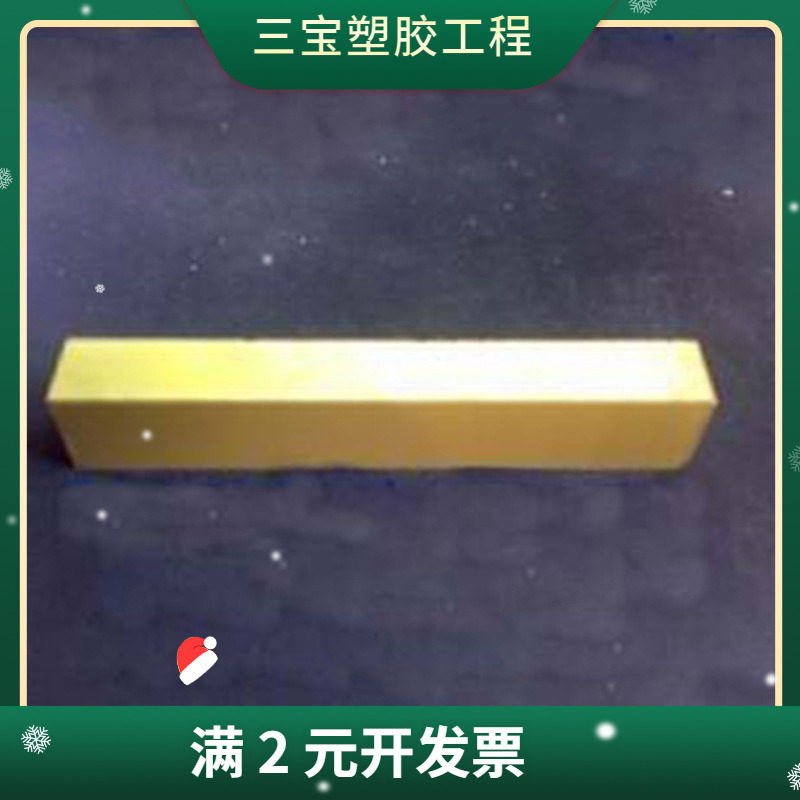 长方形低密度黄色PAI板 用途广泛耐磨PAI板 正多边形PAI板品质