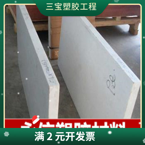 麦拉夫 PET板材 PET棒材 PBT板材 PBT棒 PETP板 PET棒 透明 白色