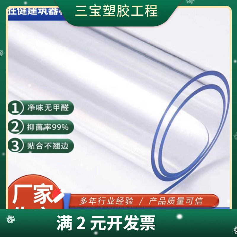 软质玻璃pvc 桌布防水防烫餐桌垫透明胶垫塑料台布茶几垫厚水晶板