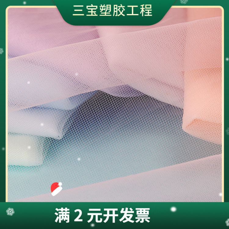 锦纶米兰网 加密瑞士网婚纱轻头网纱布