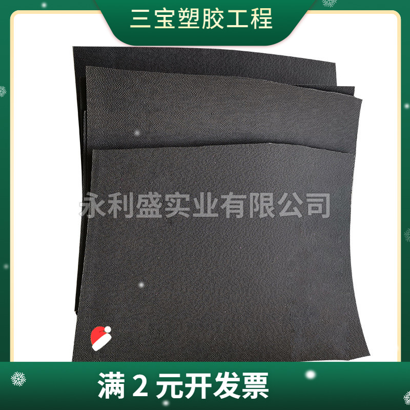 工厂供应黑色PE胶板适用于箱包手袋托底支撑板沙发垫底支?夹芯