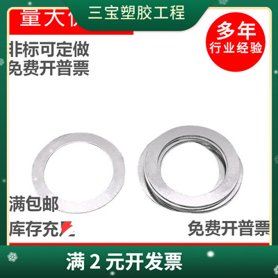 304不锈钢超薄小外径平垫片DIN988轴用间隙调整垫圈M8M9M10M11M12