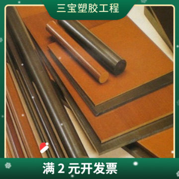 PI棒 琥珀色PEI板块 黑色PI圆棒 聚砜PSU板
