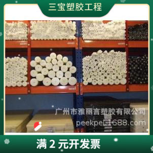 工厂ABS棒，米黄色ABS棒，黑色ABS棒，白色ABS棒