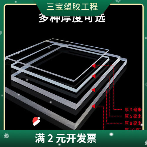 现货ps板透明 ps有机玻璃板 乳白色ps板加工定制相框量大价优